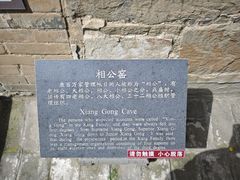 -康百万庄园