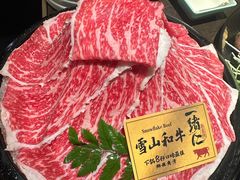 -一绪に和牛寿喜烧(罗湖益田假日店)
