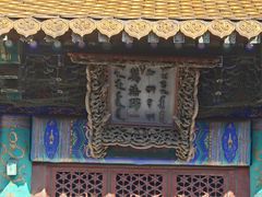 -普陀宗乘之庙(小布达拉宫)