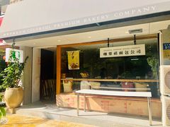 -咖乐禧面包公司(瑞景社区店)