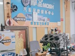 -摩圣汽车深度保养中心(亦庄旗舰店)