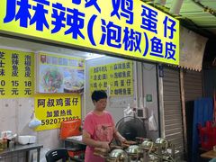 -阿叔鸡蛋仔(燎原路店)
