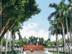 -荔枝公园-小平画像广场