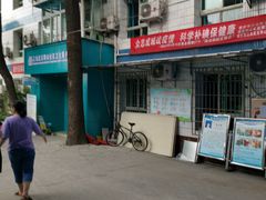 -江北区玉带山社区卫生服务中心