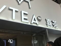 -喜茶(广州五羊邨店)