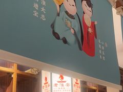 -老淮安·淮安菜(淮阴区店)