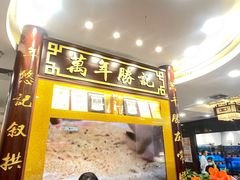 -万年酒楼(越秀南路店)