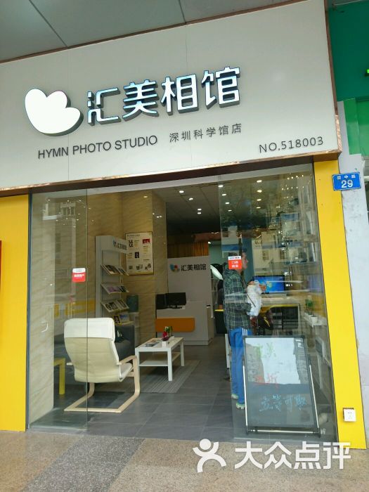 汇美相馆(科学馆店)图片 - 第132张