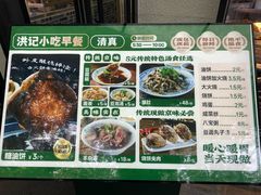 -牛街洪记小吃店(牛街店)