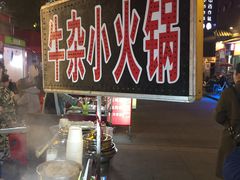 -吉庆街美食广场