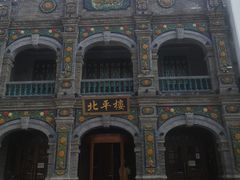 -北平楼·烤鸭·北京菜(牡丹园店)