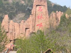-京东石林峡风景区
