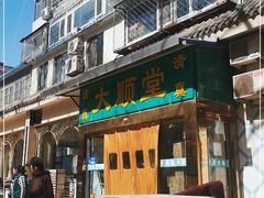 -大顺堂食府(牛街店)