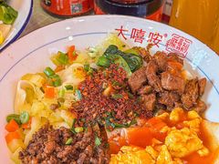 -大嘻咹biangbiang面(历史博物馆店)