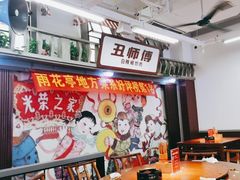 -好食上(喜盈门.范城店)