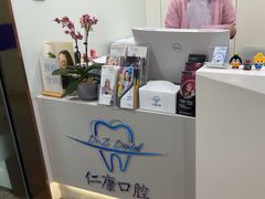 -Dr.Z dental仁康种植矫正中心
