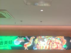 -蛙喔炭烧牛蛙(盐城盐都万达店)