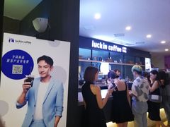 -瑞幸咖啡(第一城店)