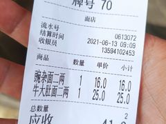 -花市豌杂面(民生路店)