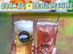 -白仁仔· 活烤海鲜 宵夜(豫园店)