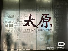 -太原茂业天地购物中心