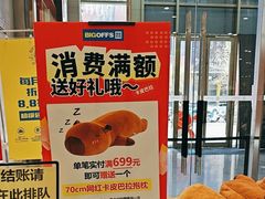 -BIGOFFS 超级折扣(仁恒伊势丹店)