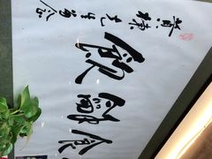 -富临轩私房菜(集庆门大街店)