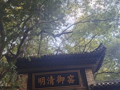 -景德镇古窑民俗博览区