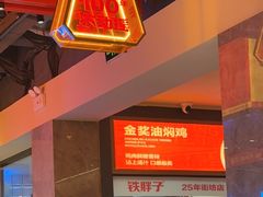 -铁胖子口碑长沙菜·龙虾烧烤(赤岗社区店)