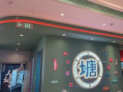 -避风塘(嘉兴八佰伴店)