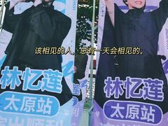 -山西体育中心红灯笼体育场