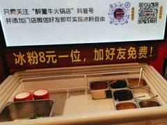 -醉董牛川派鲜肉自选火锅(烟台店)