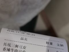 -老通城豆皮大王(吉庆街店)