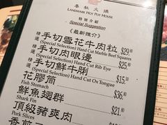 菜单-春秋火锅