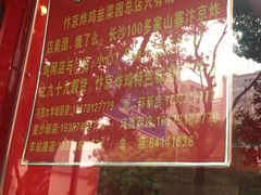 -阿捡忭京炸鸡(韭菜园总店)