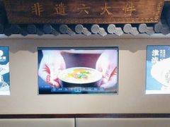 -老淮滨-蚌埠非遗小吃(淮河路店)