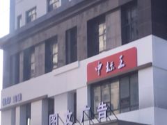 -中标王图文快印(世纪路店)