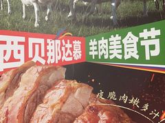 -西贝莜面村(金隅嘉品mall店)