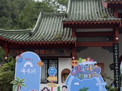 -佛爷洞旅游景区