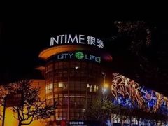 -杭州西湖银泰百货