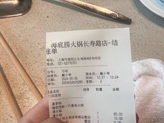 -海底捞火锅鲜切牛肉主题店(长寿路店)