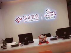 -昂立青少儿成长中心(宝山万达校区)