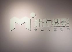 -米粒儿童摄影(观音桥店)