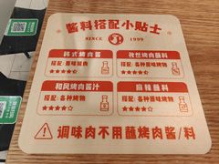 -新石器烤肉(百联川沙店)