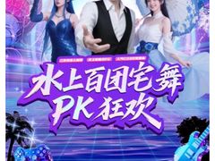 -欢乐水魔方水世界