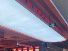 -文通冰室(东方宝泰店)