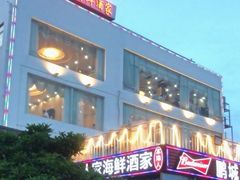 -鹏城人家海鲜酒家·23年老字号(较场尾店)