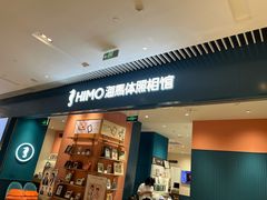 -海馬体照相馆(莘庄维璟印象城店)