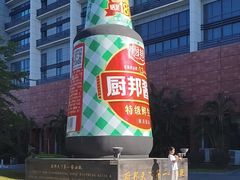 -厨邦酱油文化博览馆
