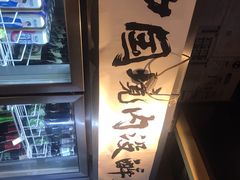-腰子哥烤串(石佛营炫特店)
